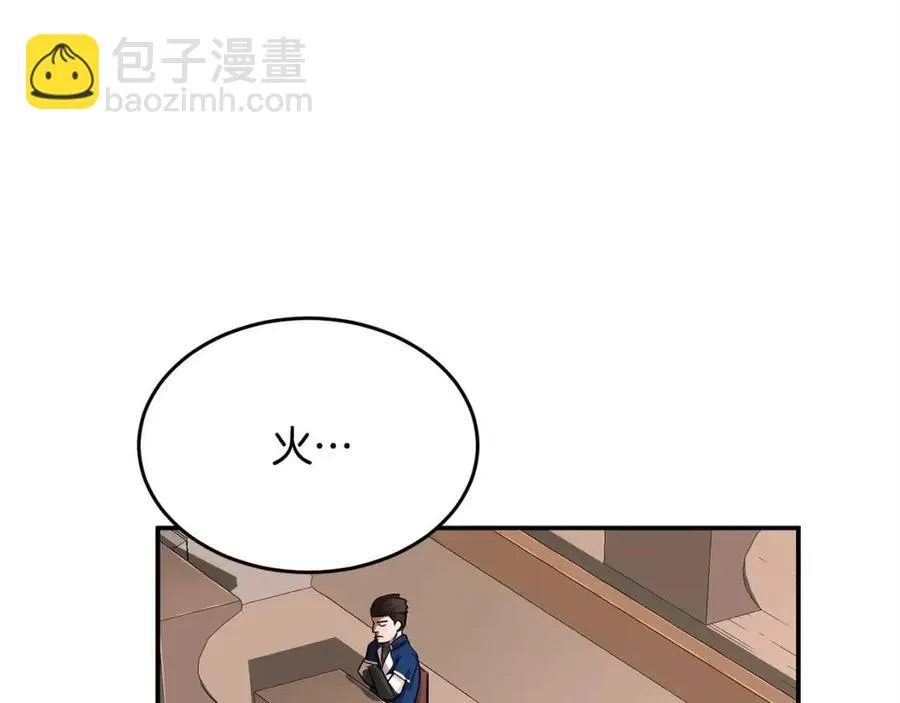 第22话 起来答题！ 第115页
