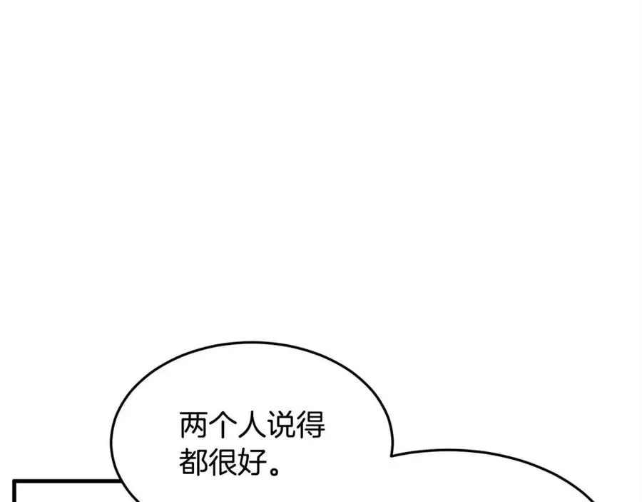 第22话 起来答题！ 第118页