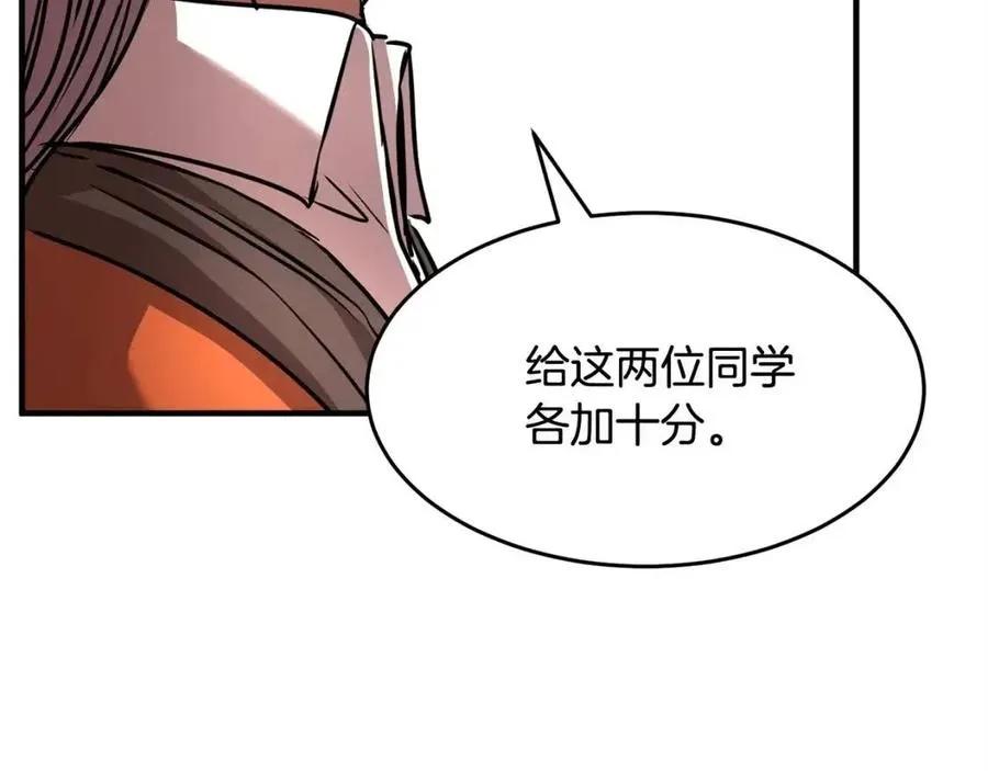 第22话 起来答题！ 第120页