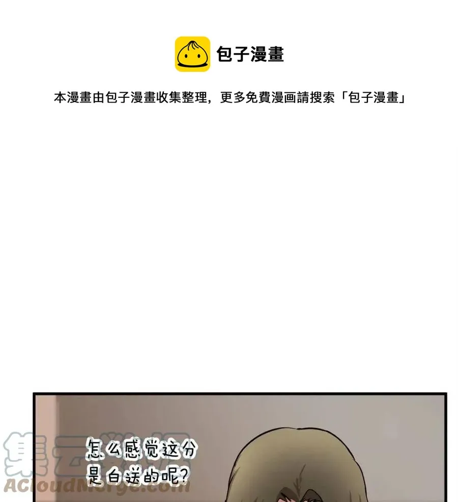 第22话 起来答题！ 第121页