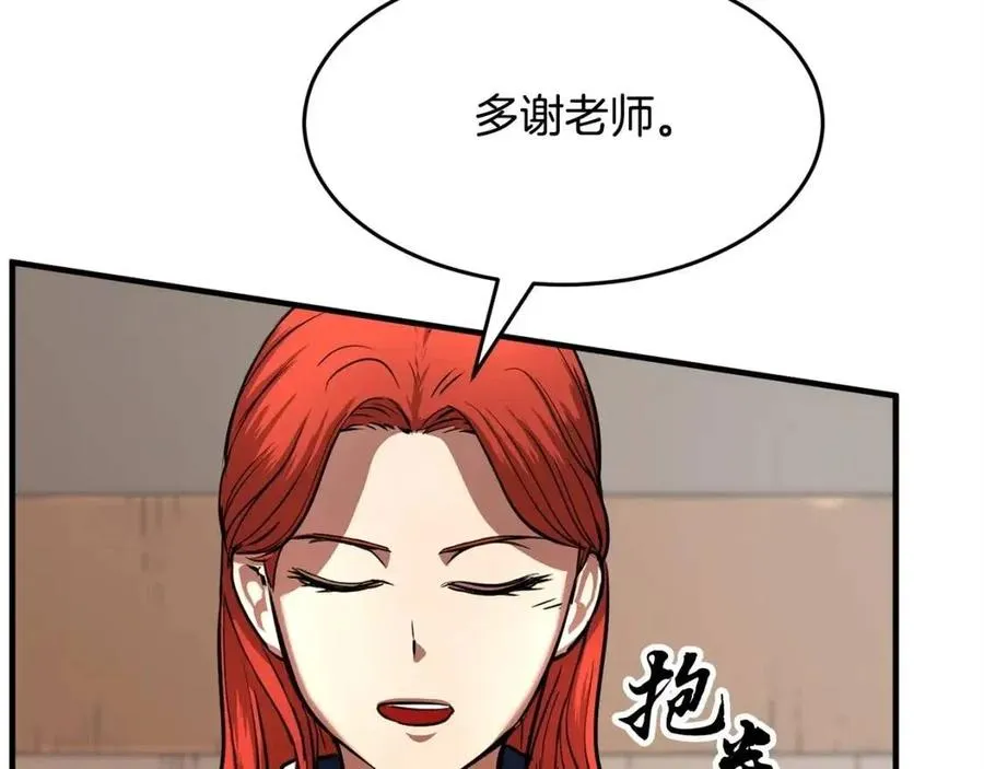 第22话 起来答题！ 第123页