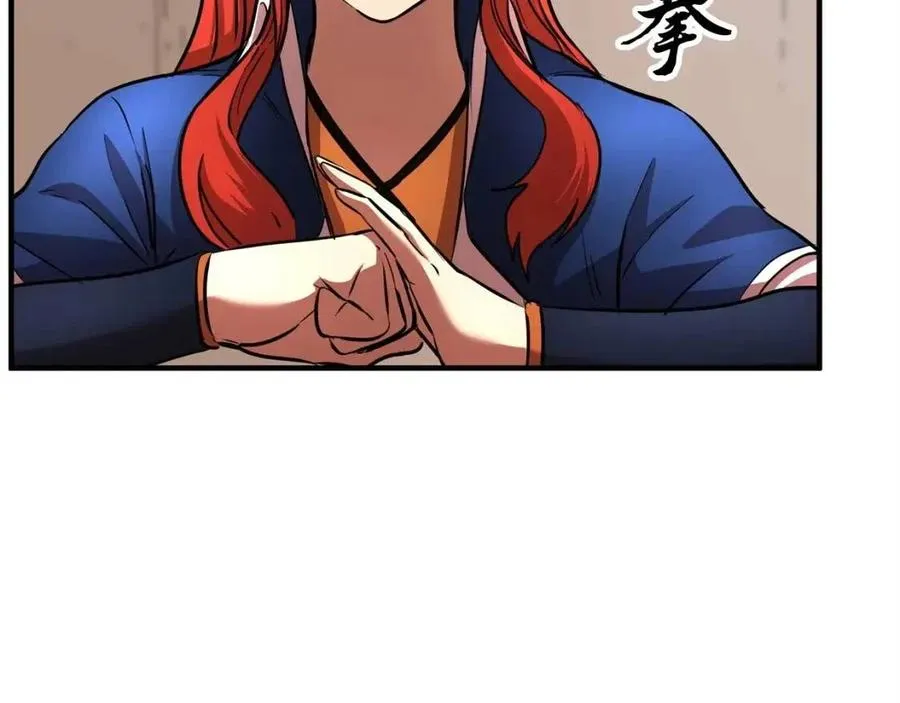 第22话 起来答题！ 第124页
