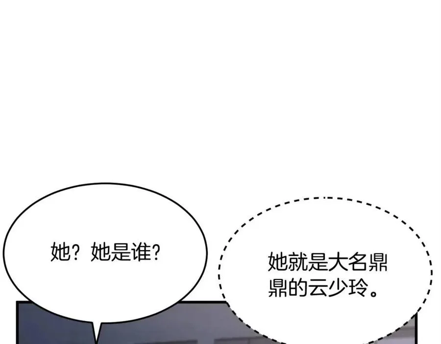 第22话 起来答题！ 第128页