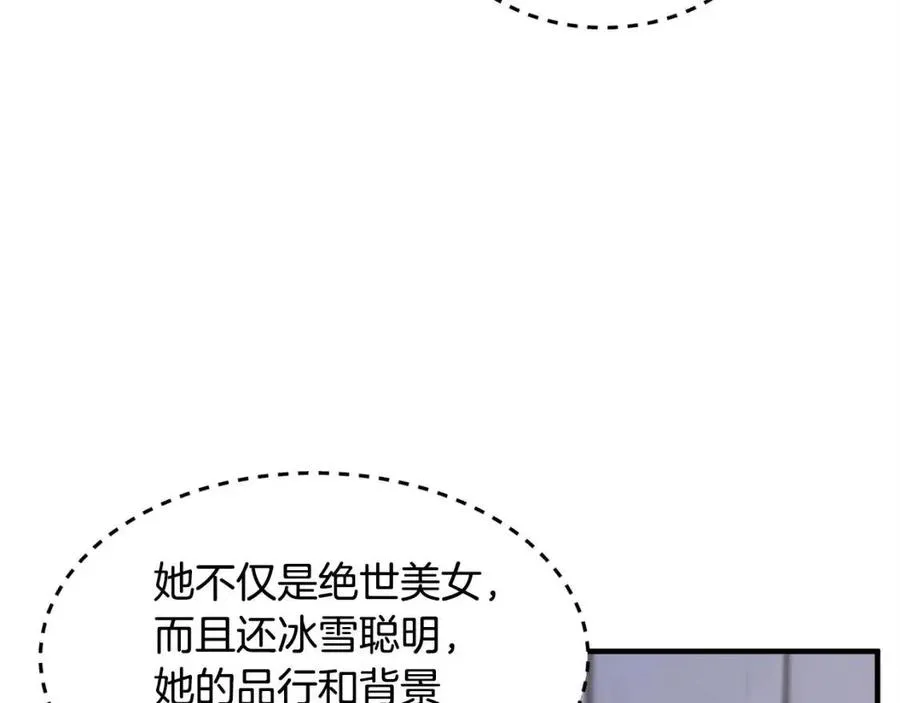 第22话 起来答题！ 第130页