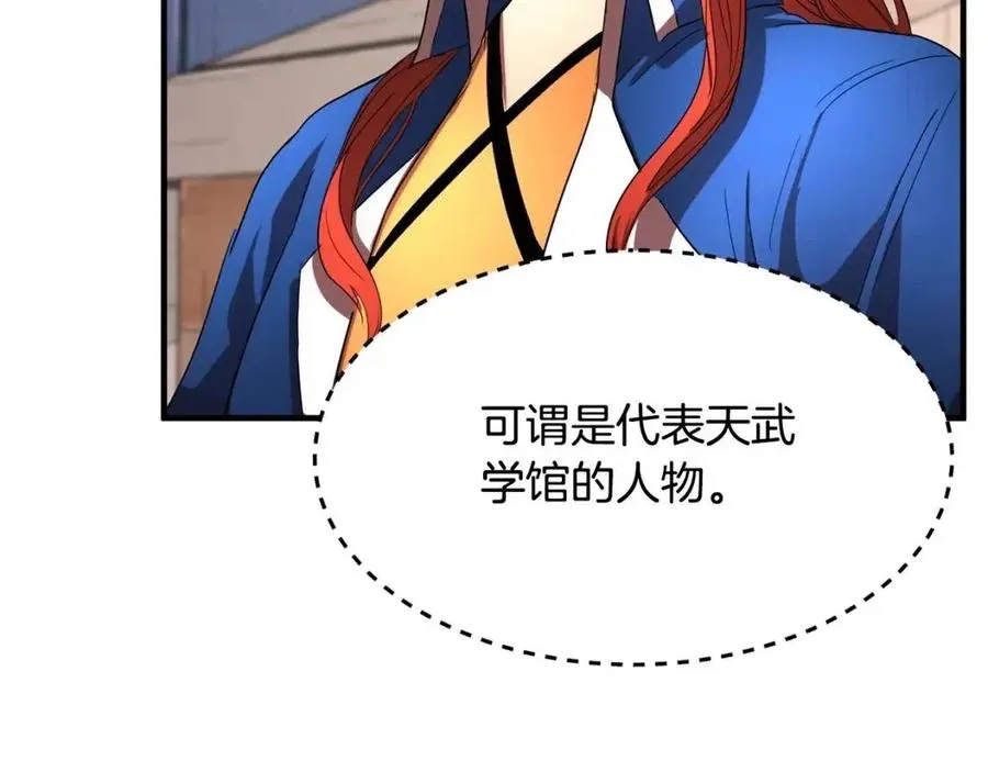 第22话 起来答题！ 第132页
