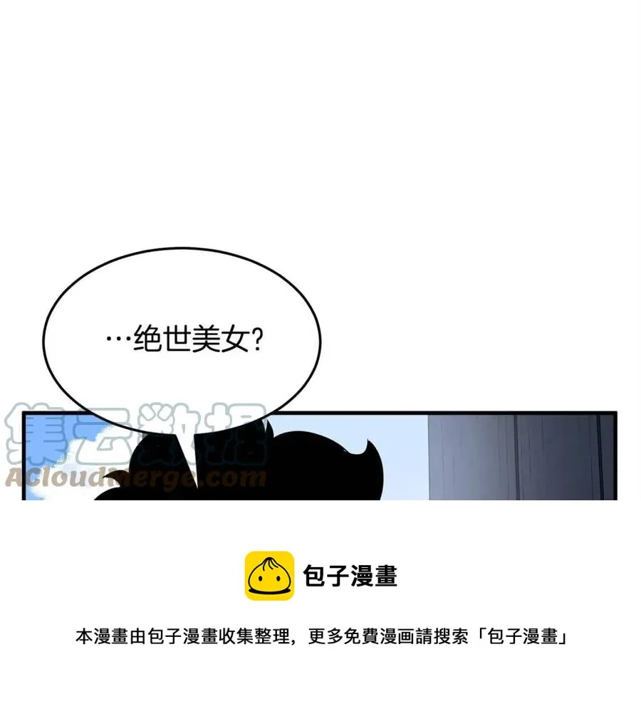 第22话 起来答题！ 第133页