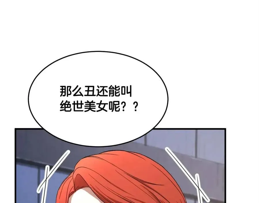 第22话 起来答题！ 第136页