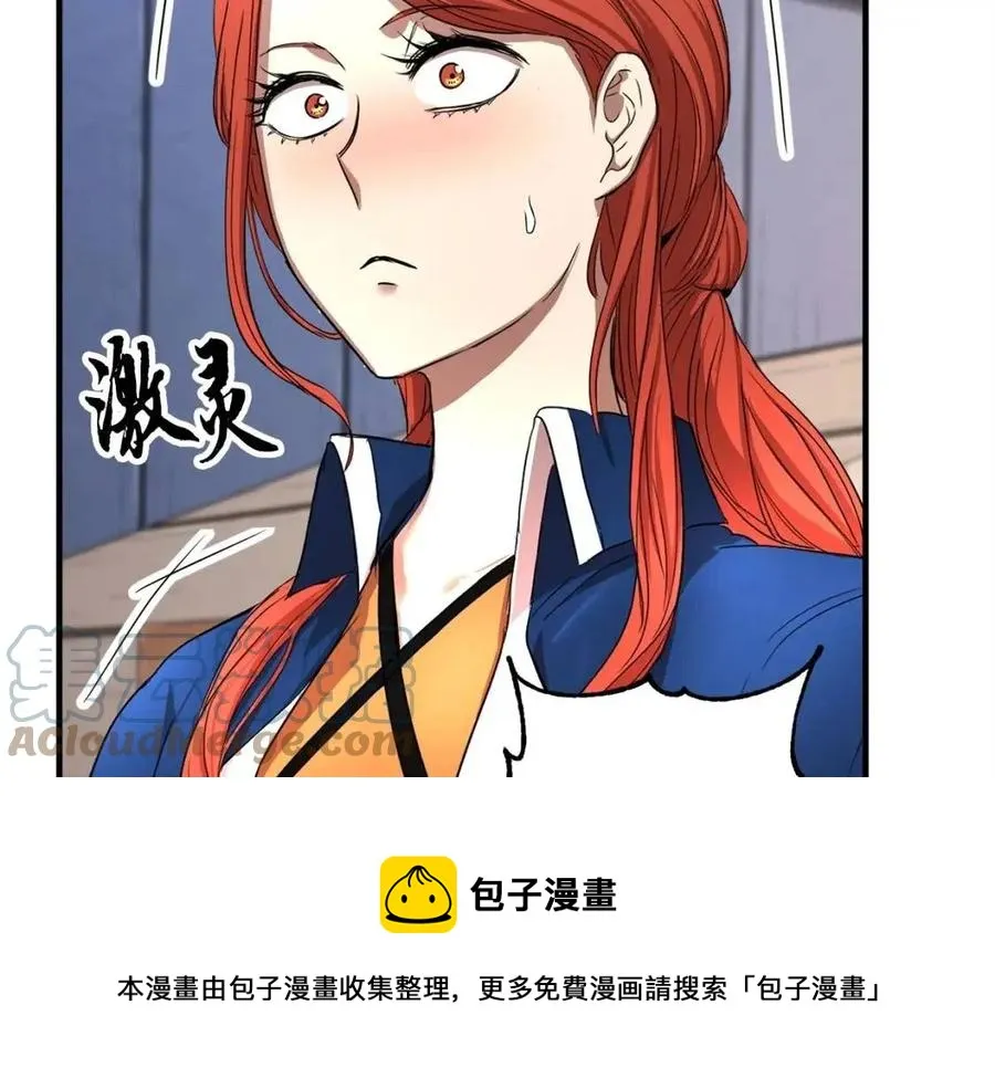 第22话 起来答题！ 第137页