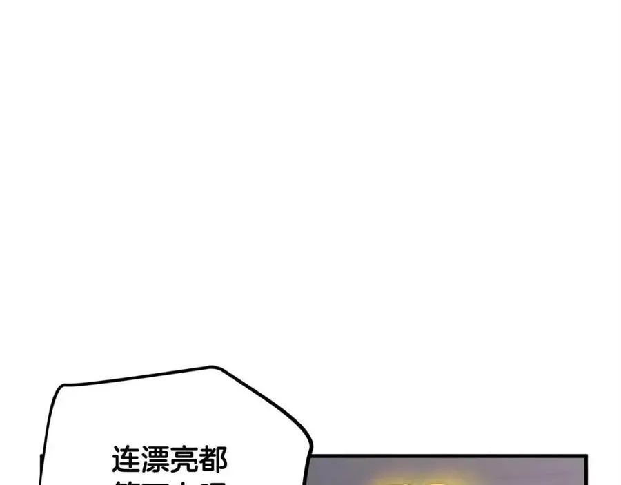 第22话 起来答题！ 第139页
