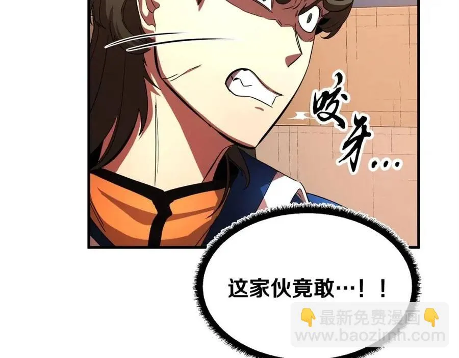 第22话 起来答题！ 第144页