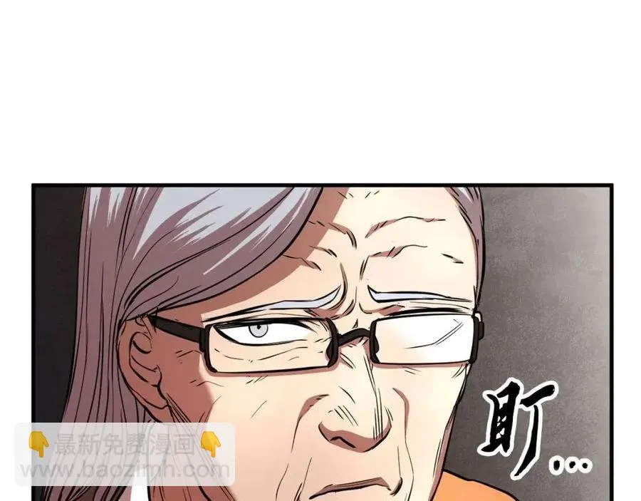 第22话 起来答题！ 第146页