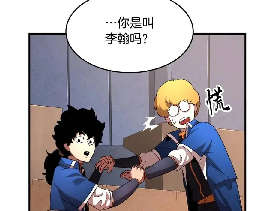 第22话 起来答题！ 第148页