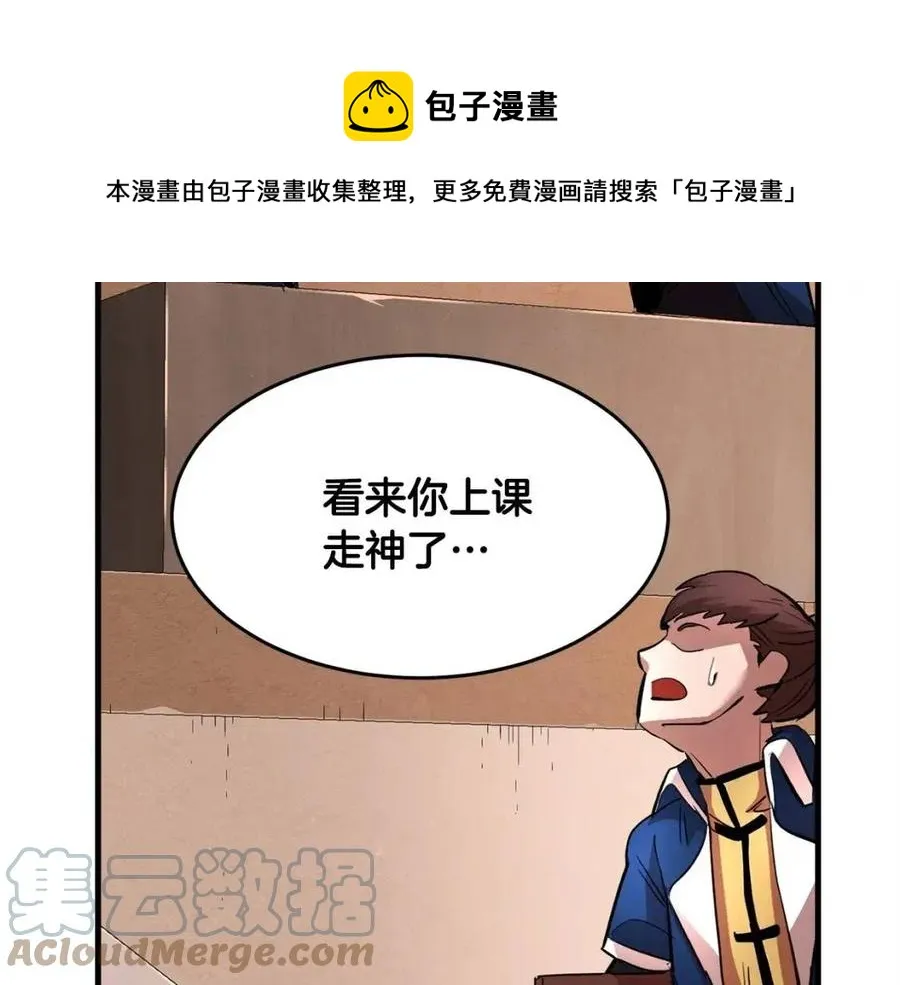 第22话 起来答题！ 第149页