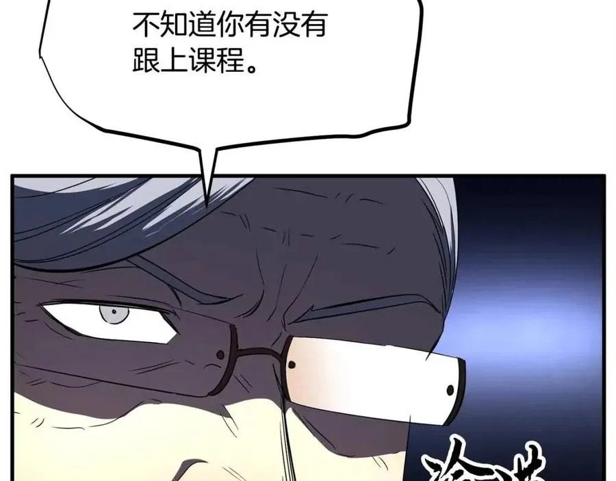 第22话 起来答题！ 第151页