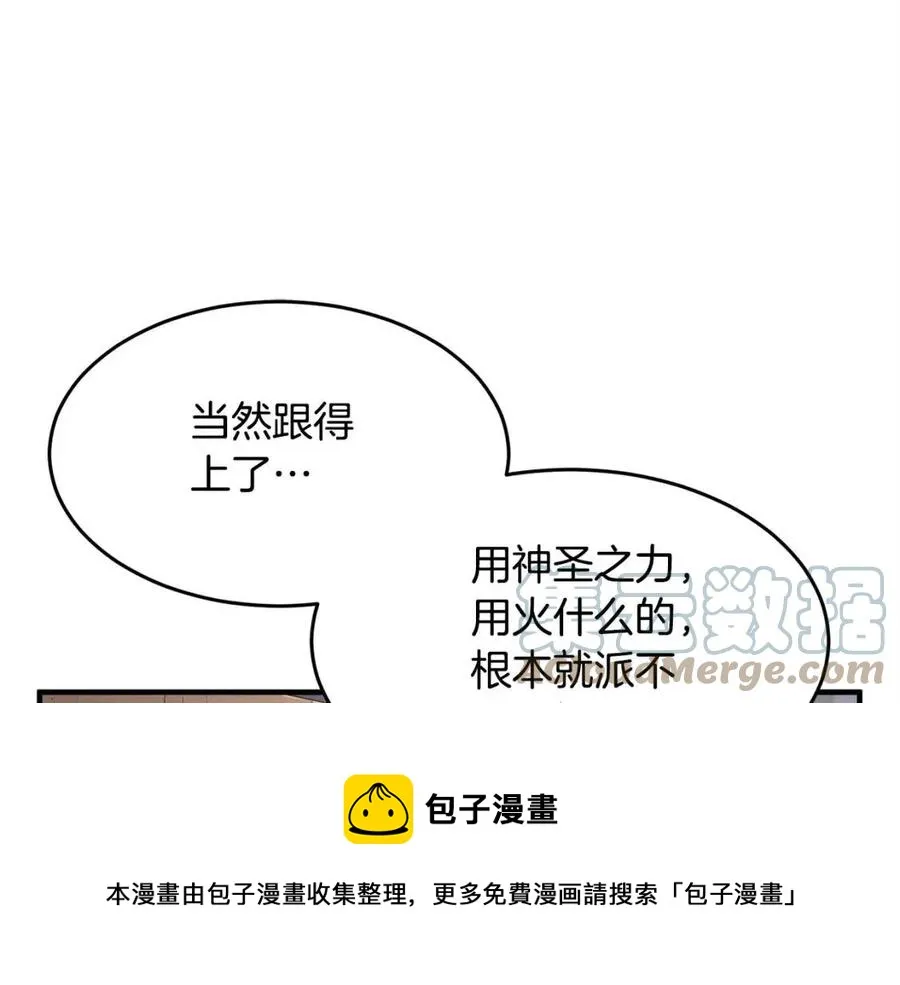 第22话 起来答题！ 第153页