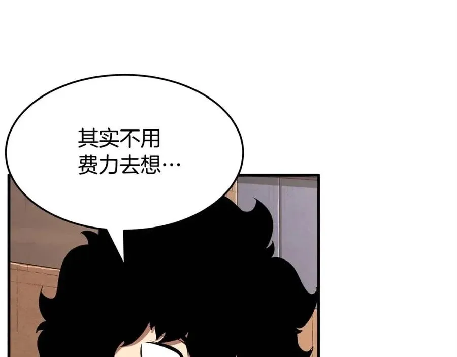第22话 起来答题！ 第156页