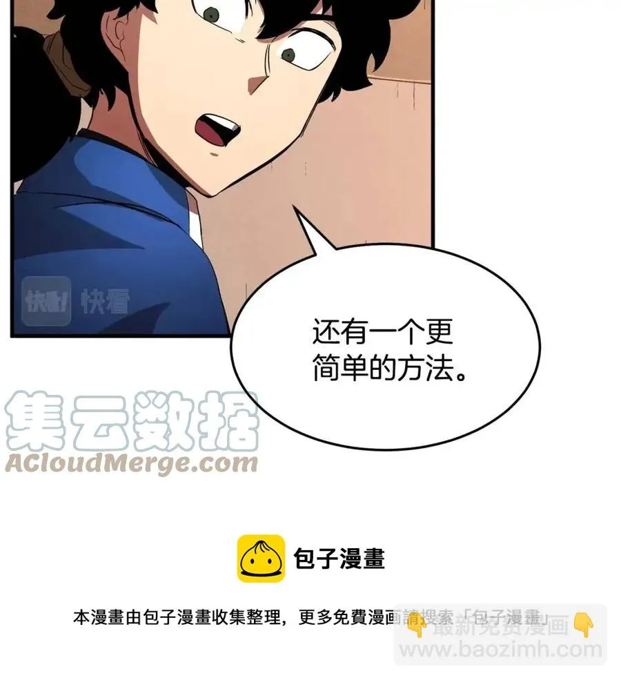 第22话 起来答题！ 第157页