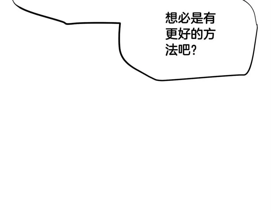 第22话 起来答题！ 第160页