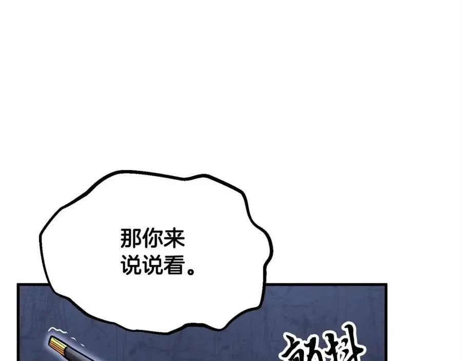 第22话 起来答题！ 第162页