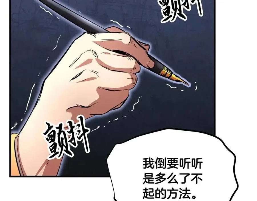 第22话 起来答题！ 第163页