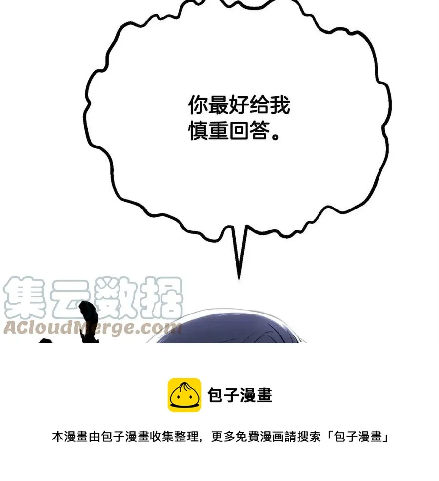 第22话 起来答题！ 第165页