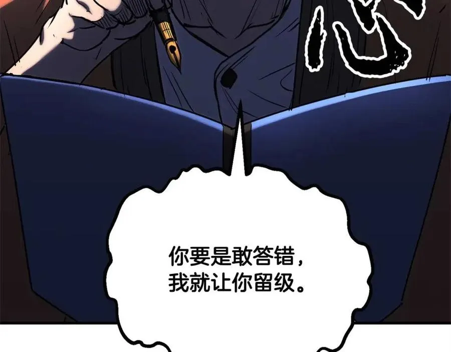 第22话 起来答题！ 第167页