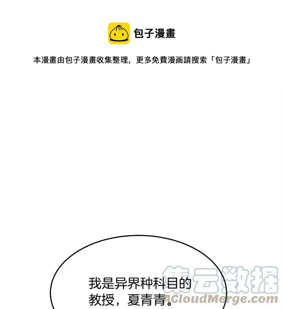 第21话 死灵法师哪里找 第1页
