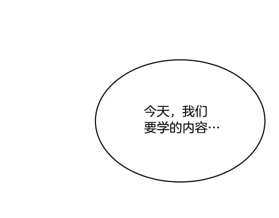 第21话 死灵法师哪里找 第3页