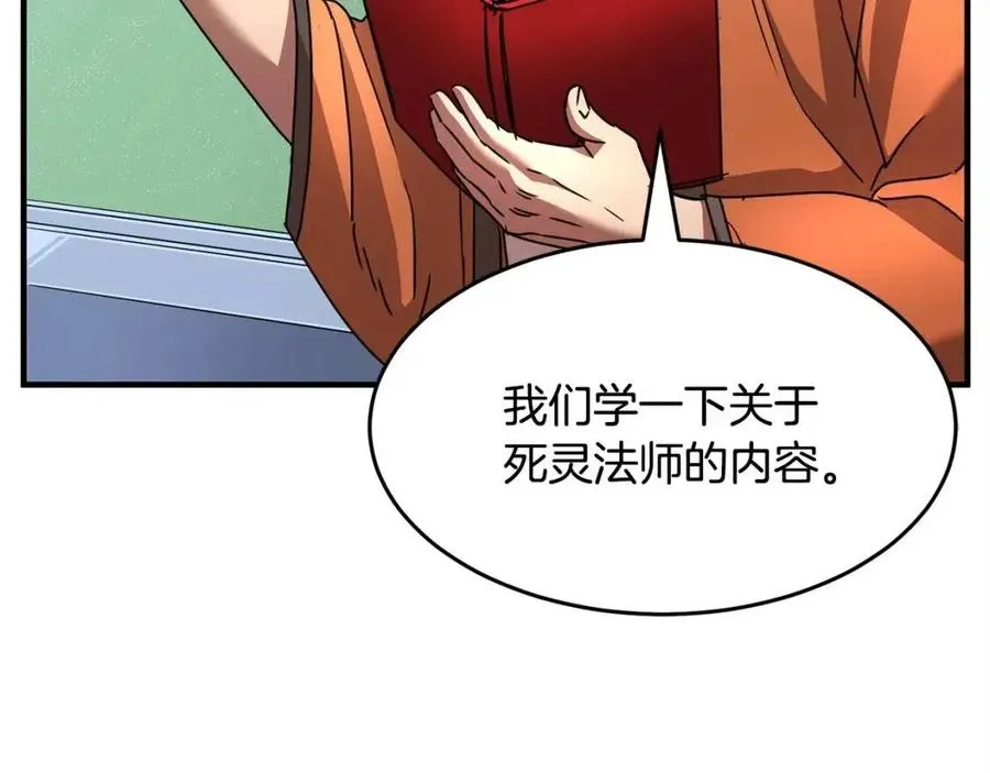 第21话 死灵法师哪里找 第6页
