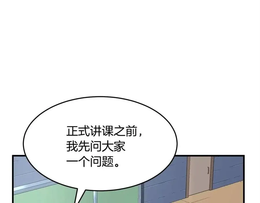 第21话 死灵法师哪里找 第7页