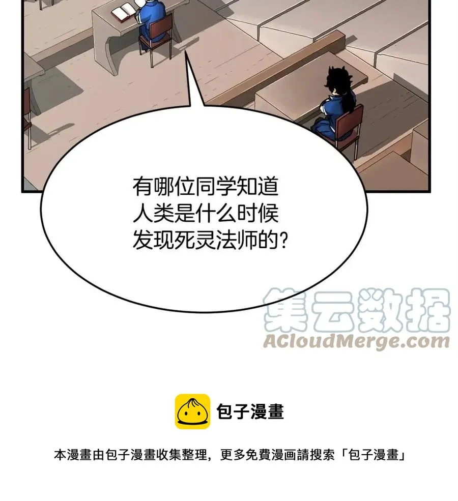 第21话 死灵法师哪里找 第9页