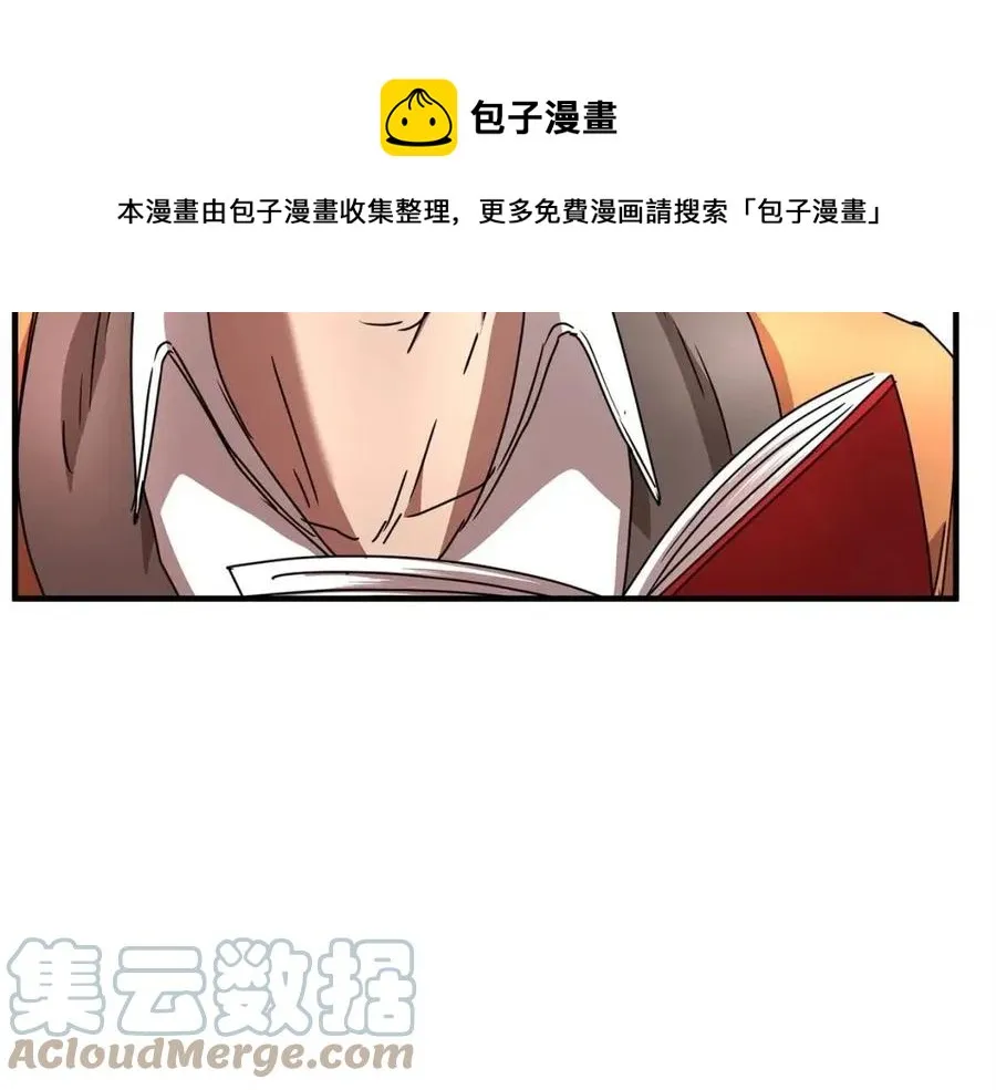 第21话 死灵法师哪里找 第13页
