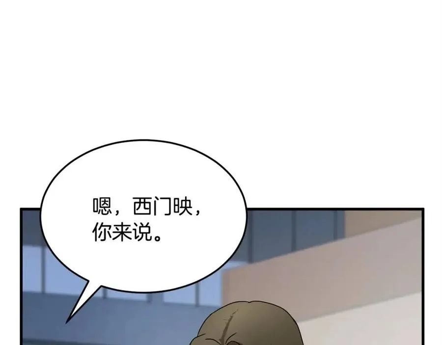 第21话 死灵法师哪里找 第14页