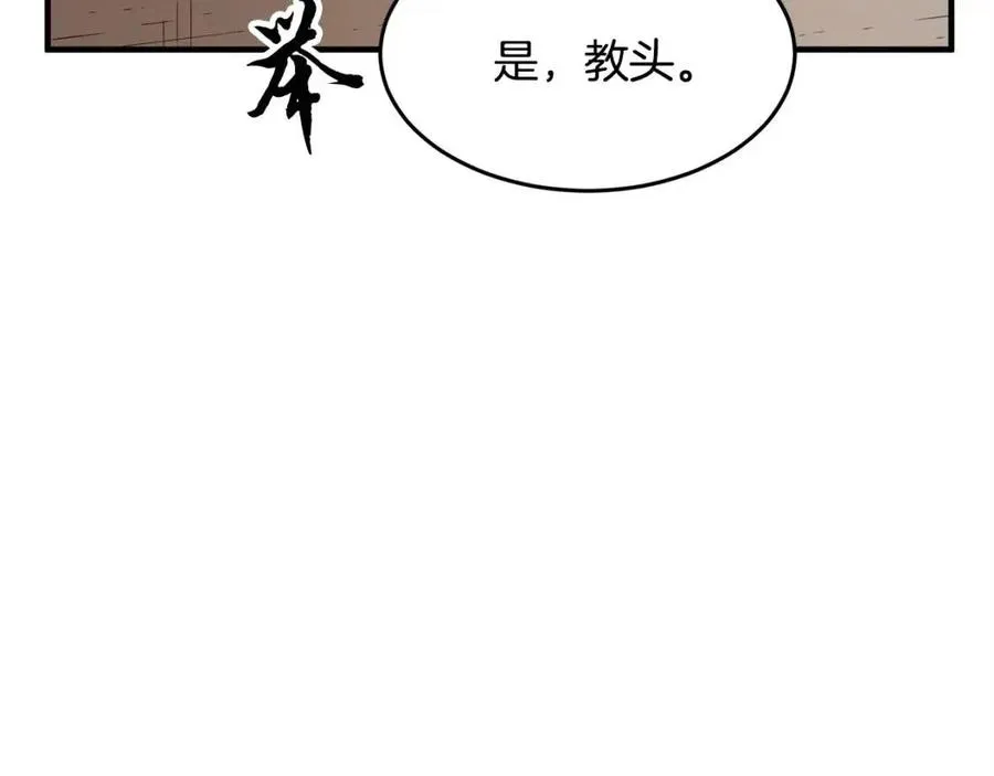 第21话 死灵法师哪里找 第16页