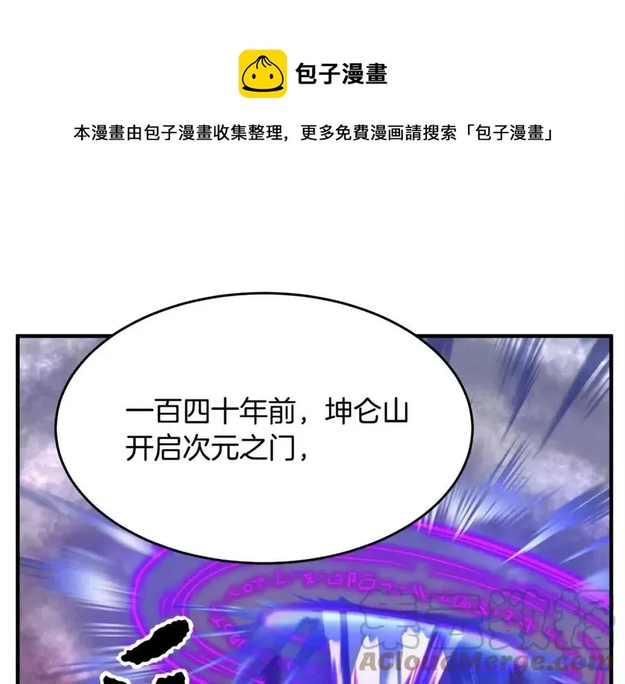 第21话 死灵法师哪里找 第17页