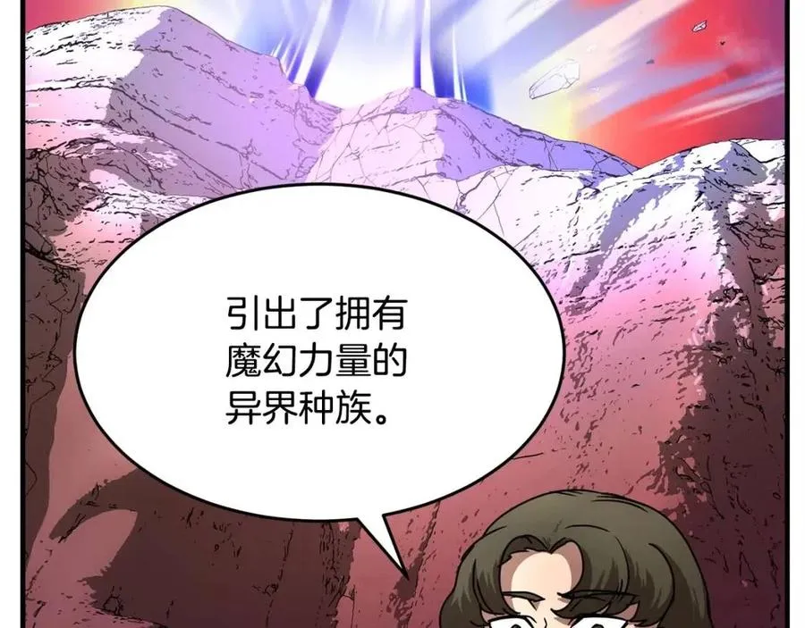 第21话 死灵法师哪里找 第19页