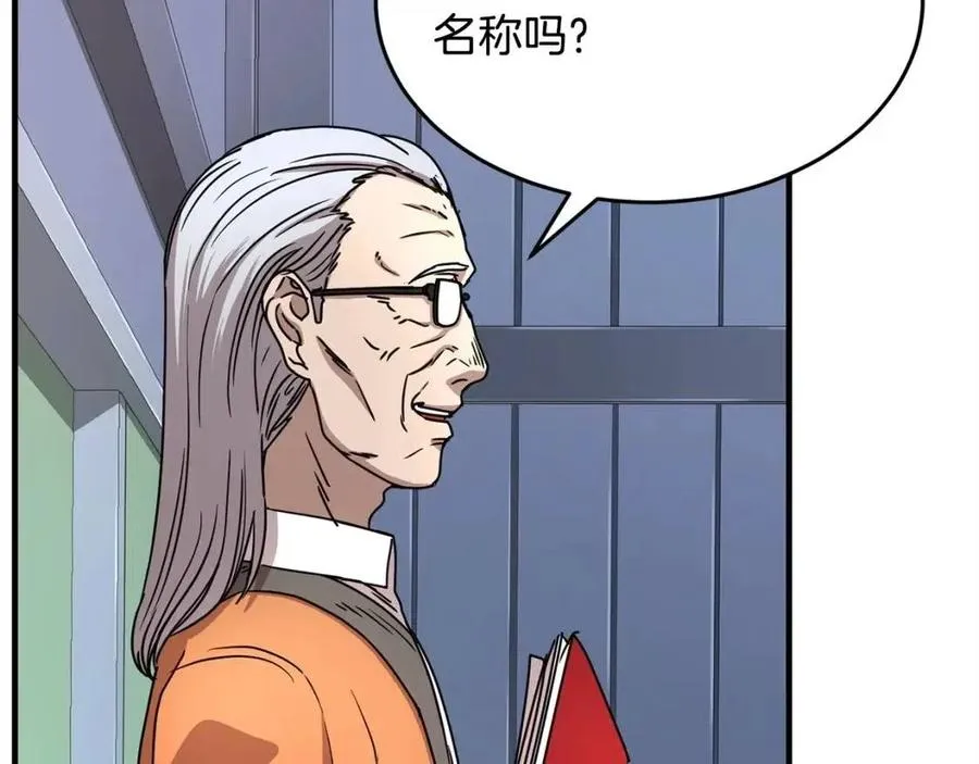 第21话 死灵法师哪里找 第24页