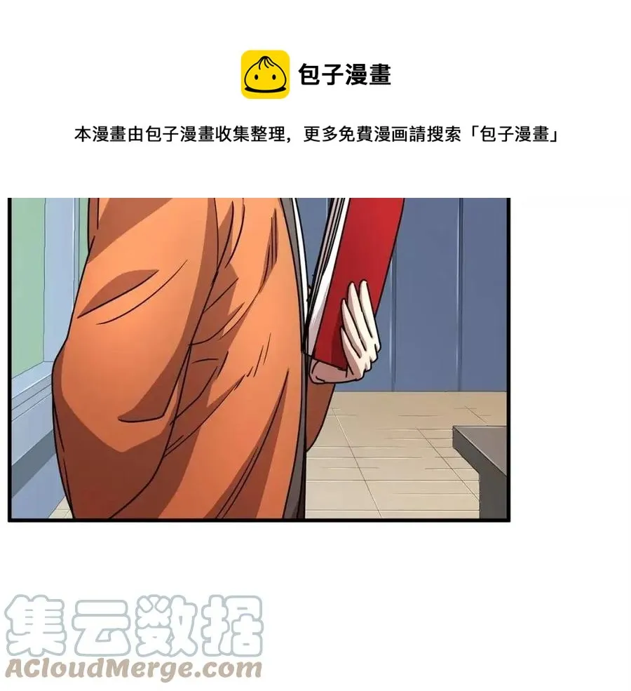 第21话 死灵法师哪里找 第25页