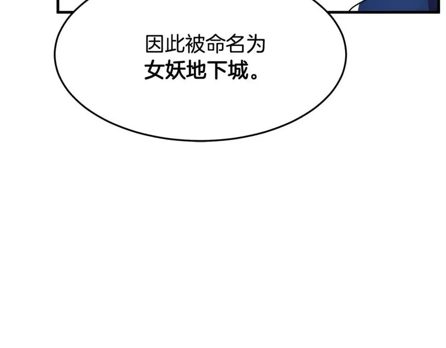 第21话 死灵法师哪里找 第28页