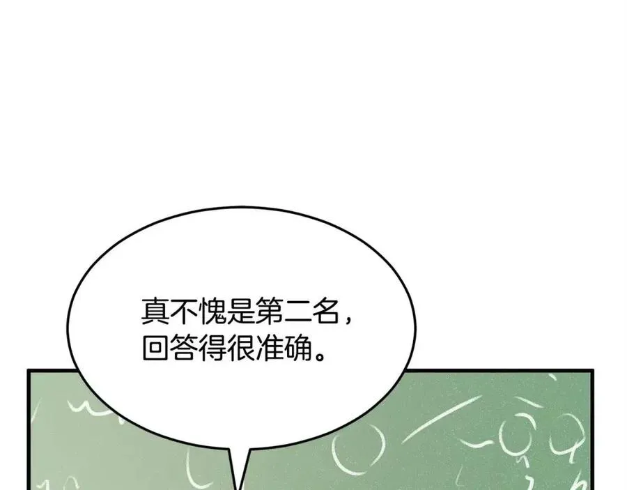 第21话 死灵法师哪里找 第30页
