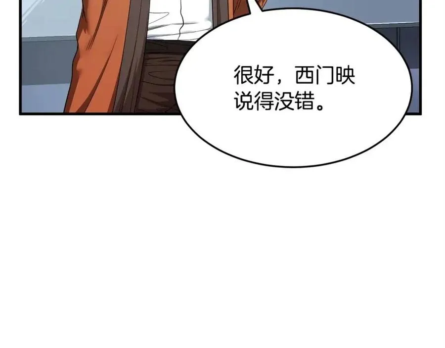 第21话 死灵法师哪里找 第32页