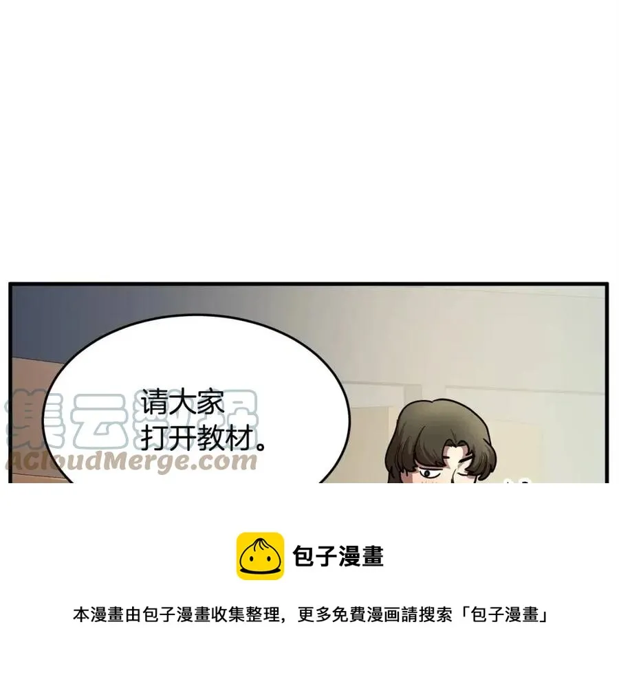 第21话 死灵法师哪里找 第33页
