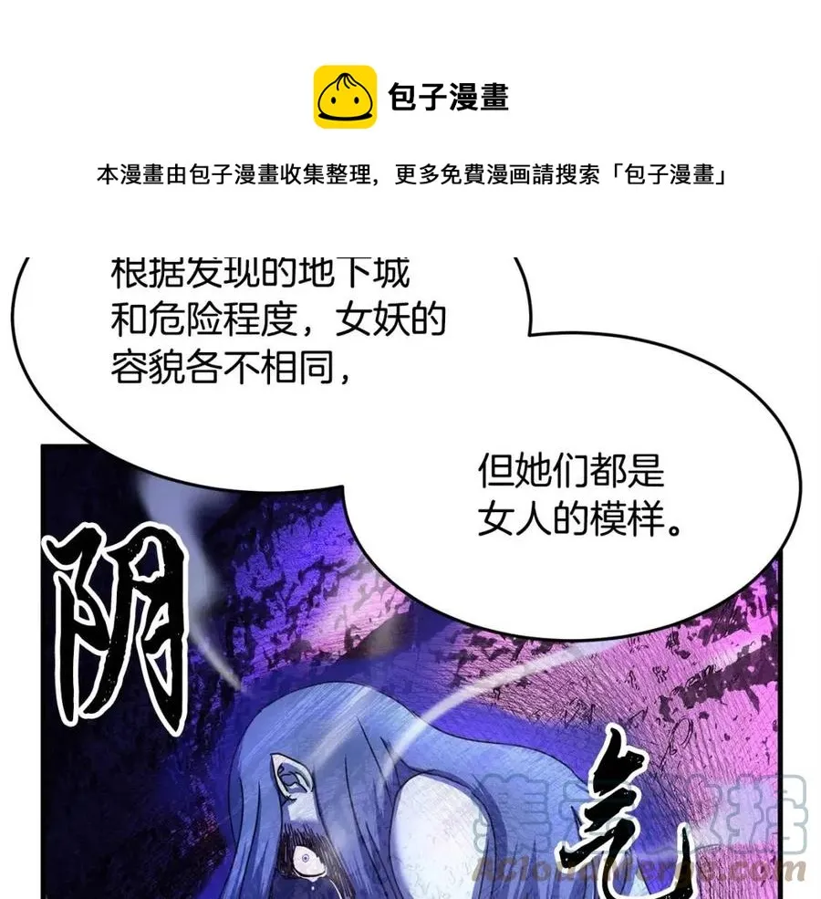 第21话 死灵法师哪里找 第37页