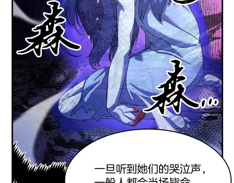 第21话 死灵法师哪里找 第38页