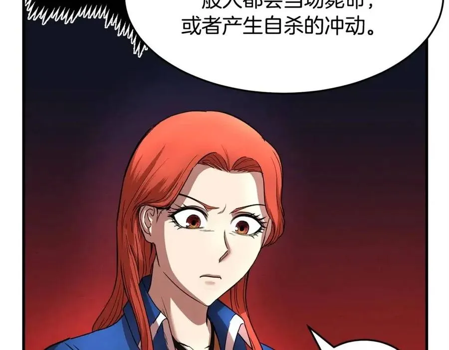 第21话 死灵法师哪里找 第39页