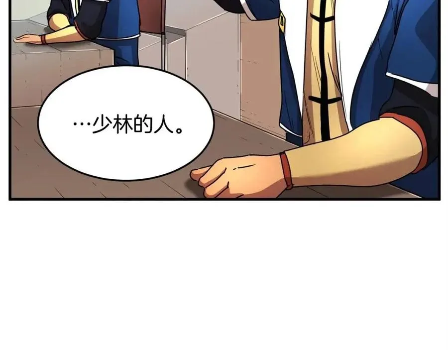 第21话 死灵法师哪里找 第43页