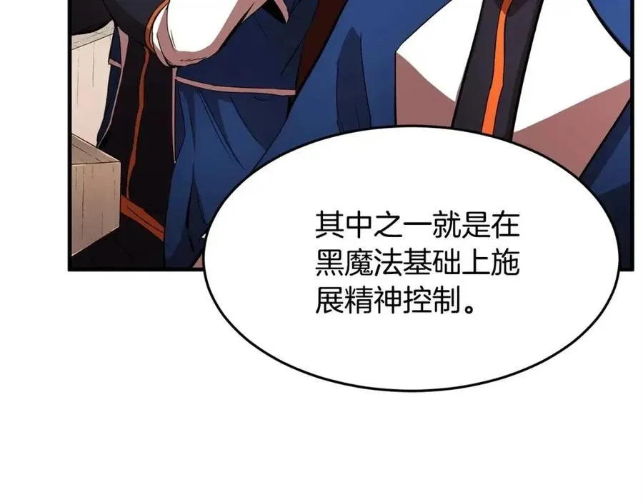 第21话 死灵法师哪里找 第46页