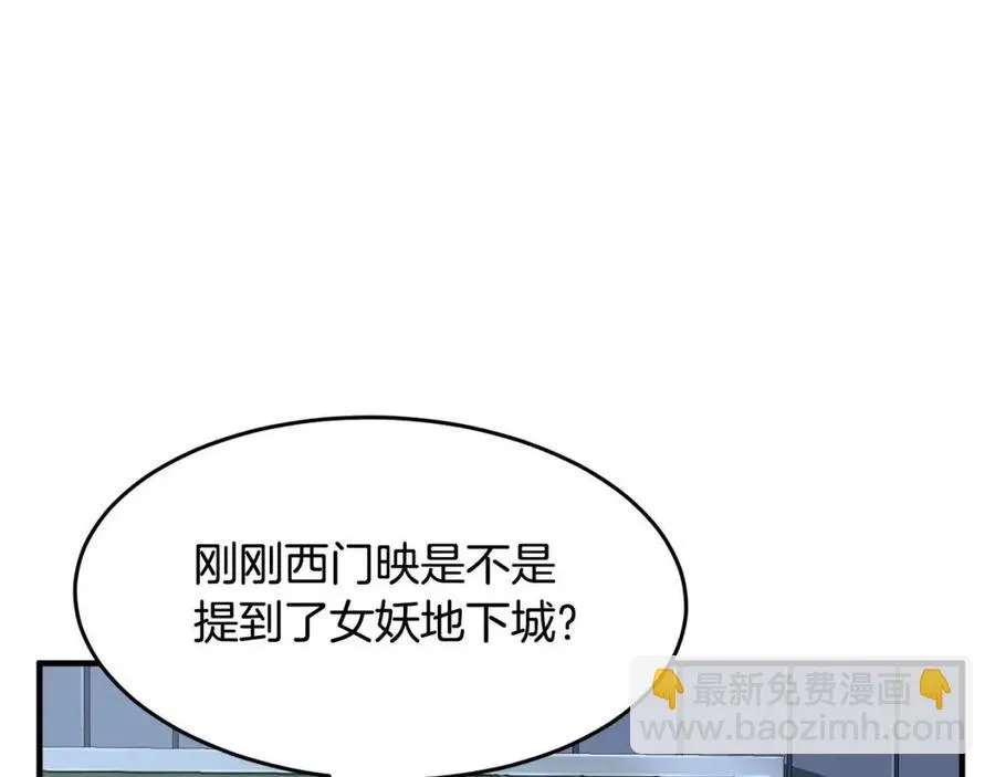 第21话 死灵法师哪里找 第48页