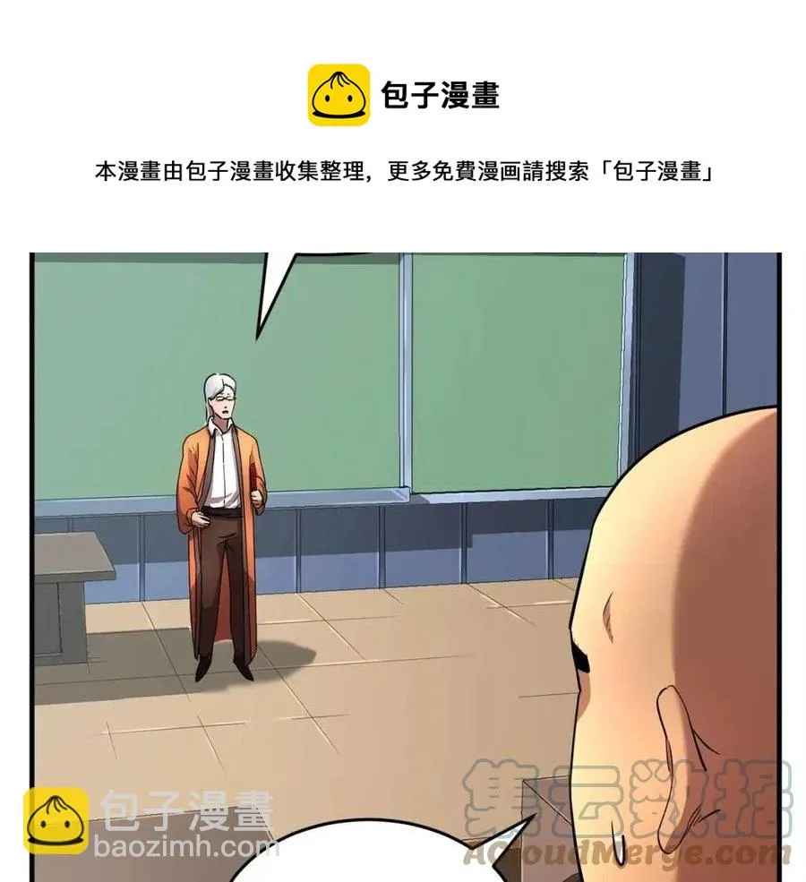 第21话 死灵法师哪里找 第49页