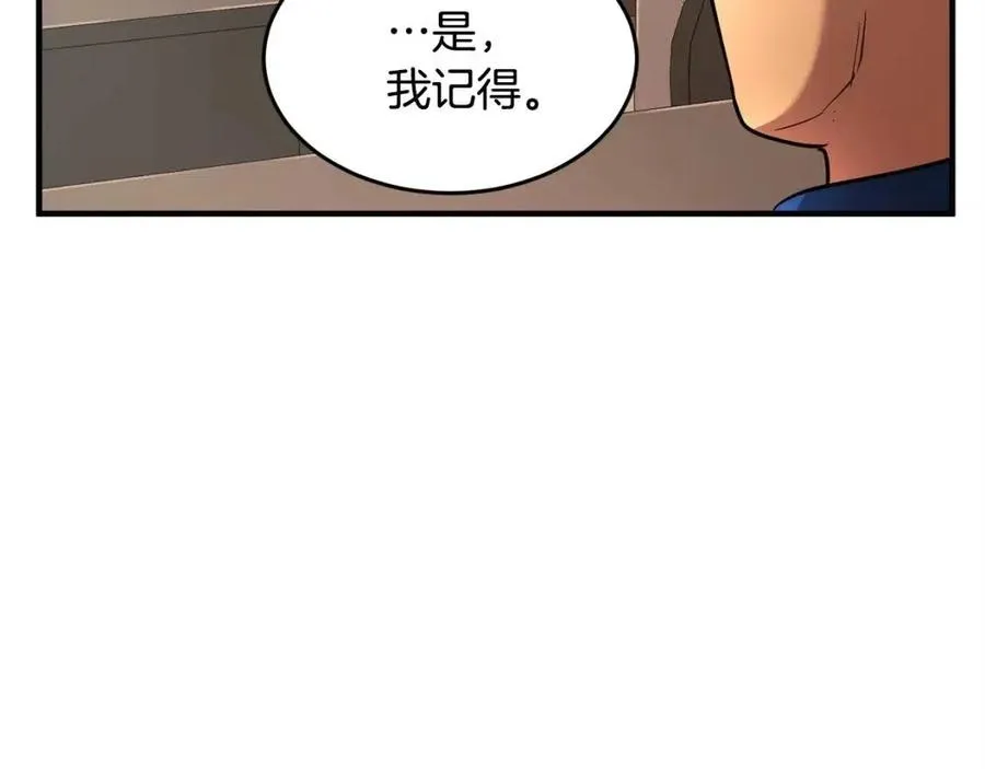 第21话 死灵法师哪里找 第50页